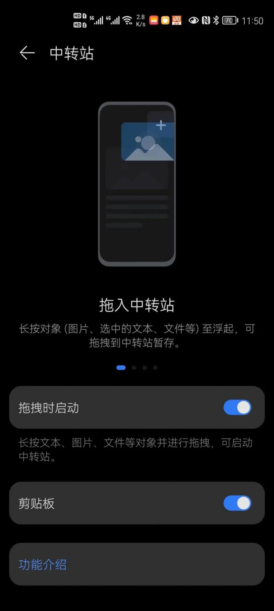華為超級中轉站