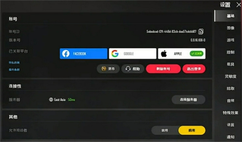 《絕地求生未來之役》提升畫質流程分享