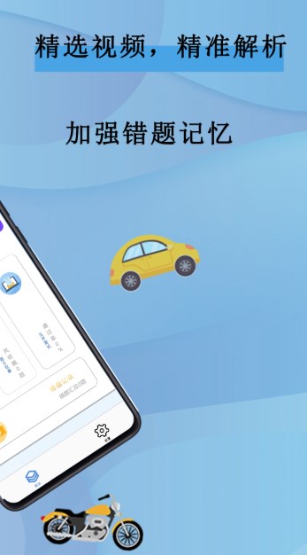 全通駕考