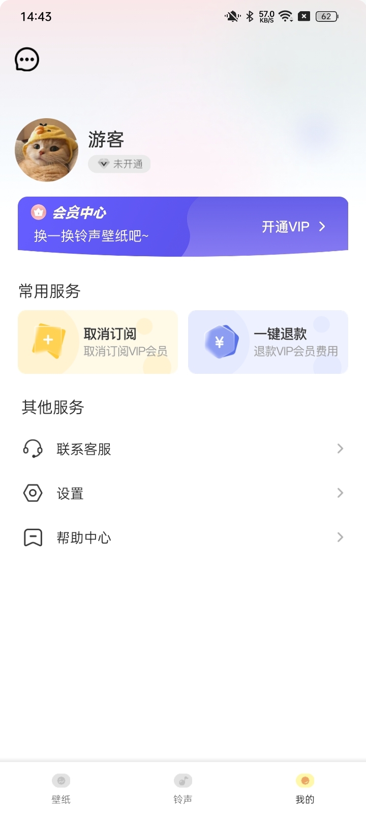 酥皮壁紙