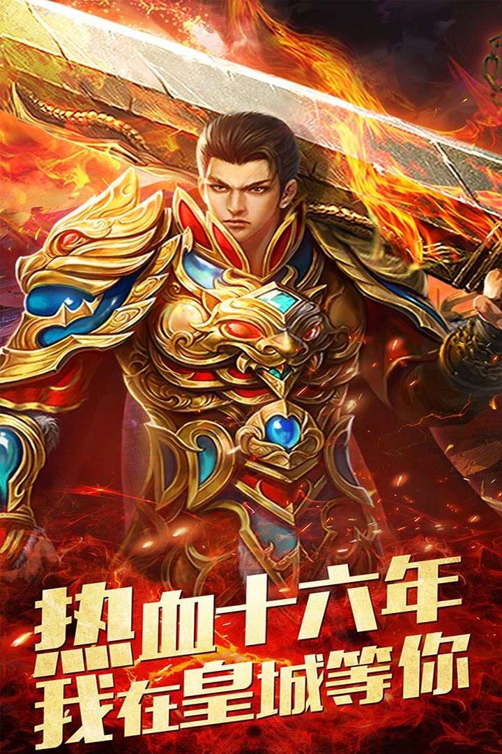 盛創傳奇合擊