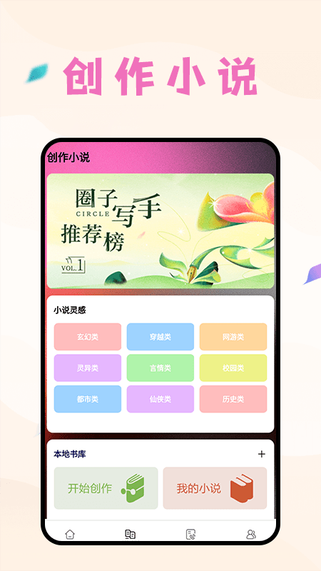 貓番閱讀追