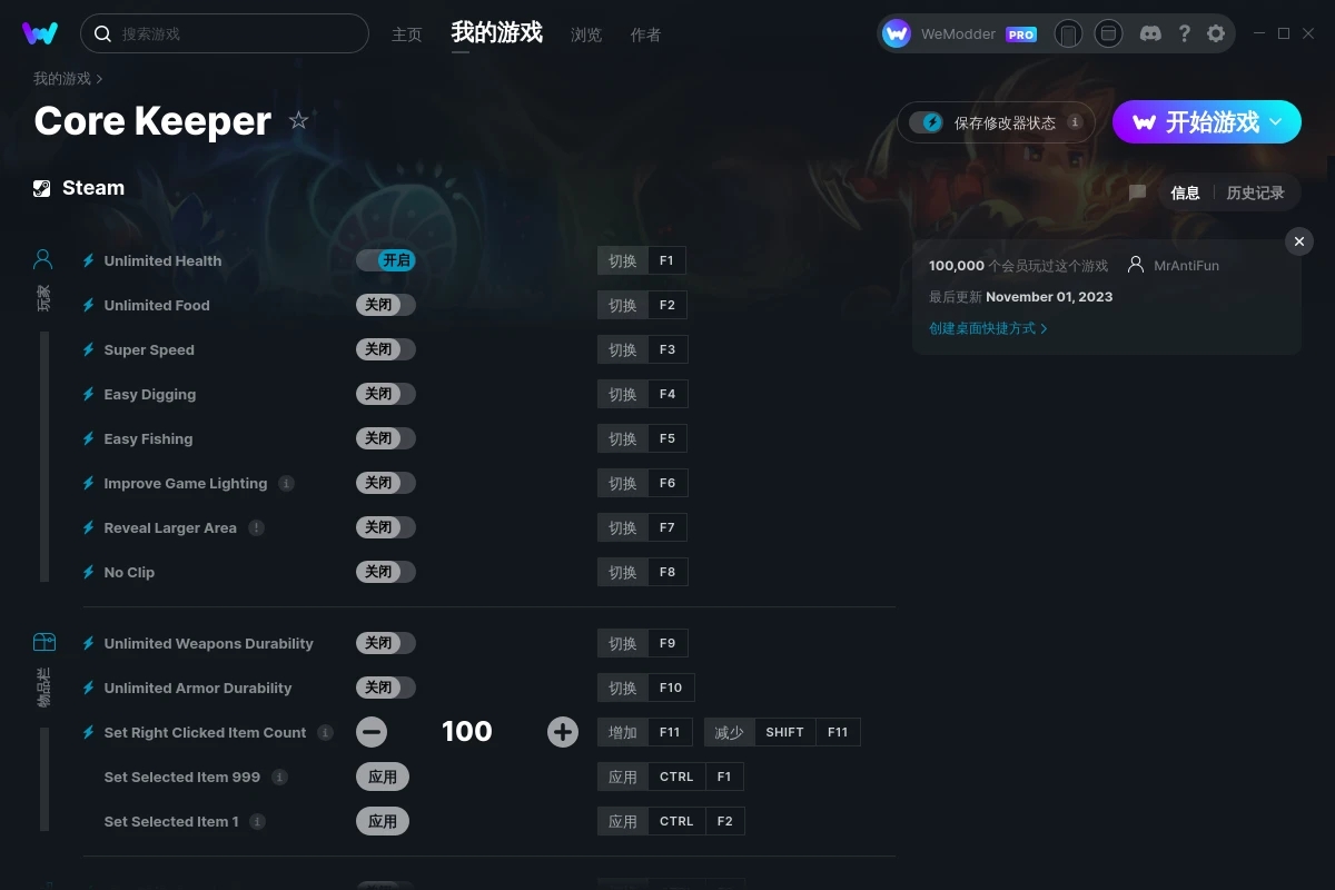 《地心護核者》v2023.11.01十五項修改器[MrAntiFun]