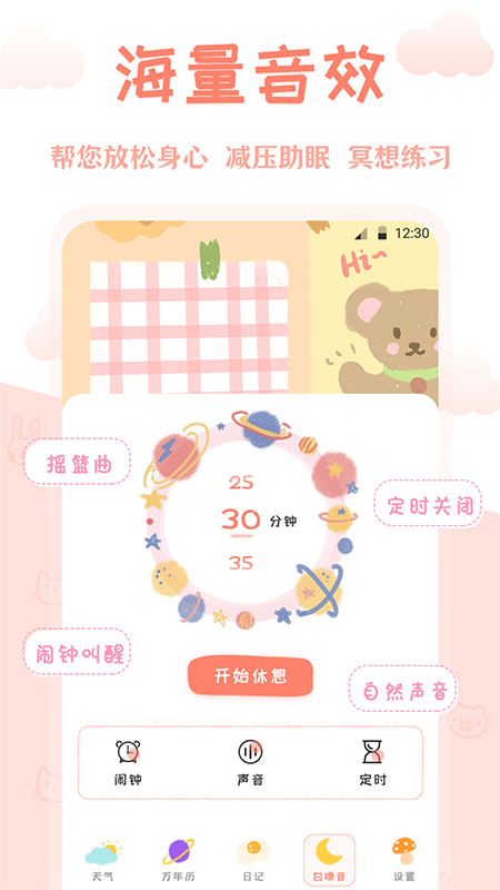 AI萬年歷