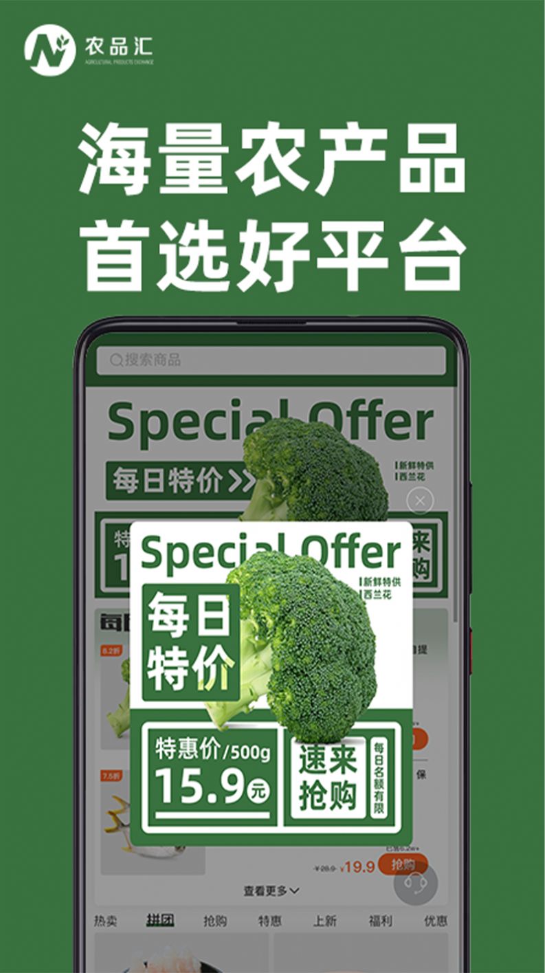 農(nóng)品匯多