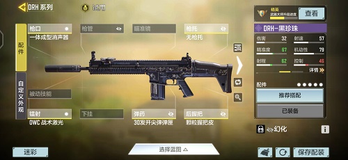 《使命召喚手游》S10排位上分槍械介紹