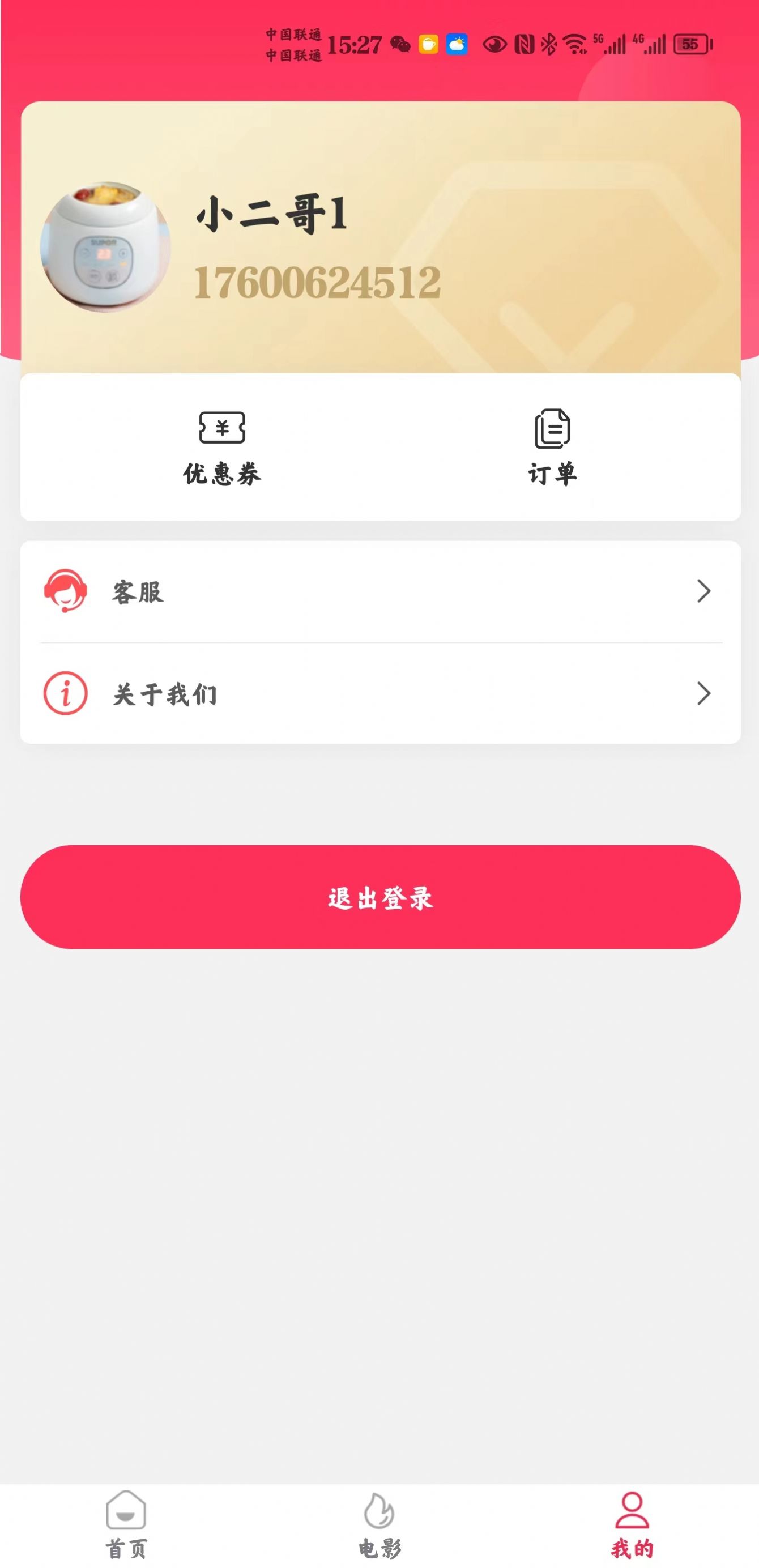 潮流購