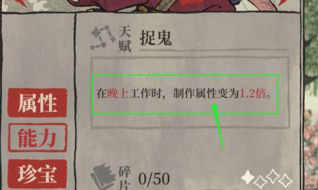 《江南百景圖》破傘珍寶解析