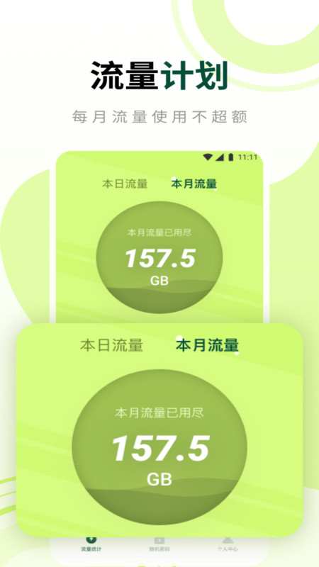 柚子流量大師