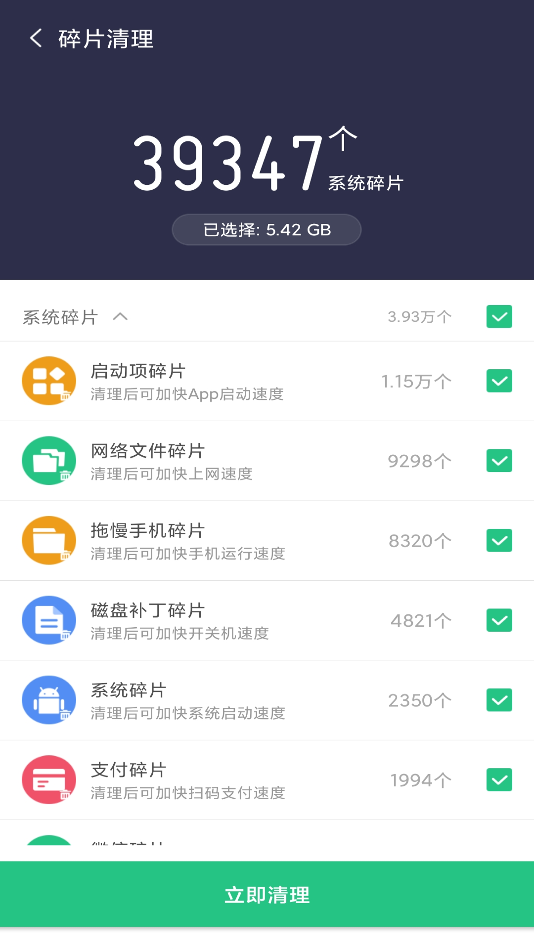 簡單清理專家