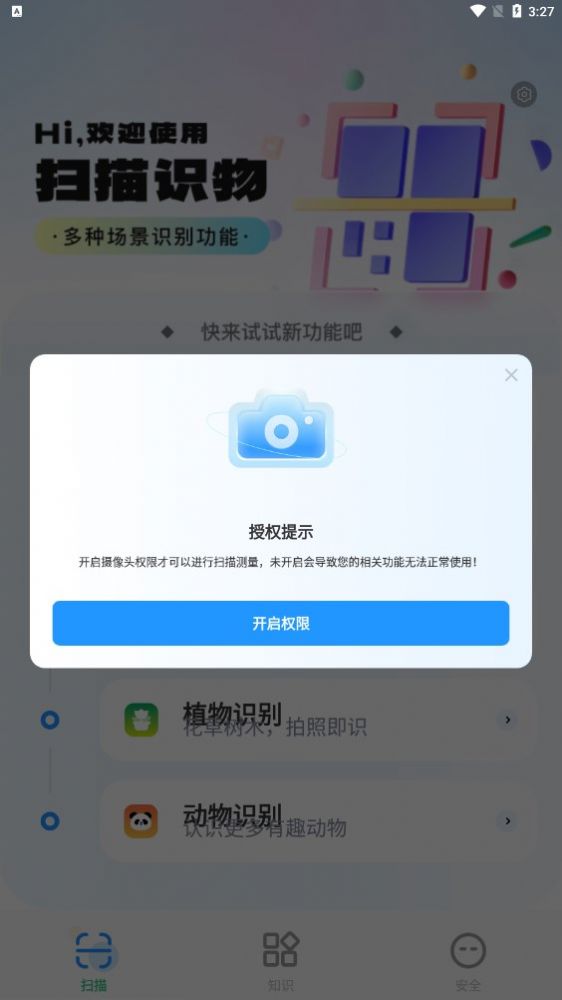 王牌掃描王