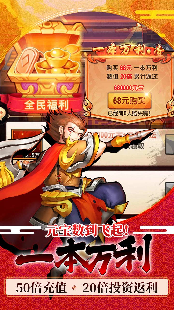 飛天送無限充值版