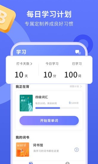 趣味背單詞