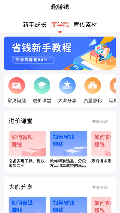 趣蛙優(yōu)選