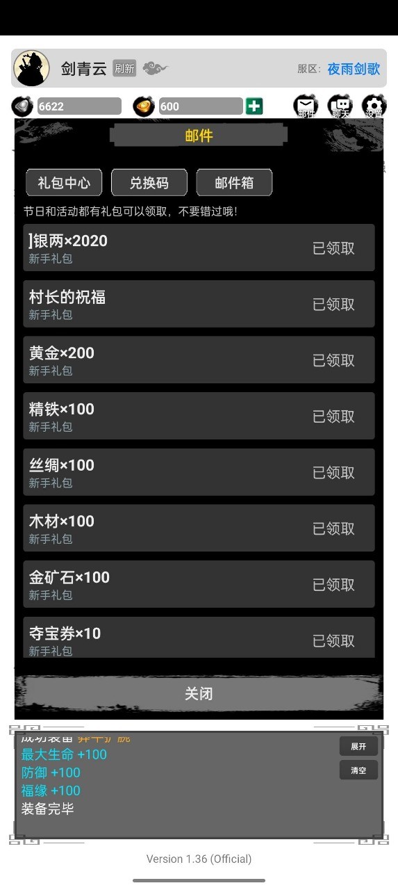 虛妄江湖2mud