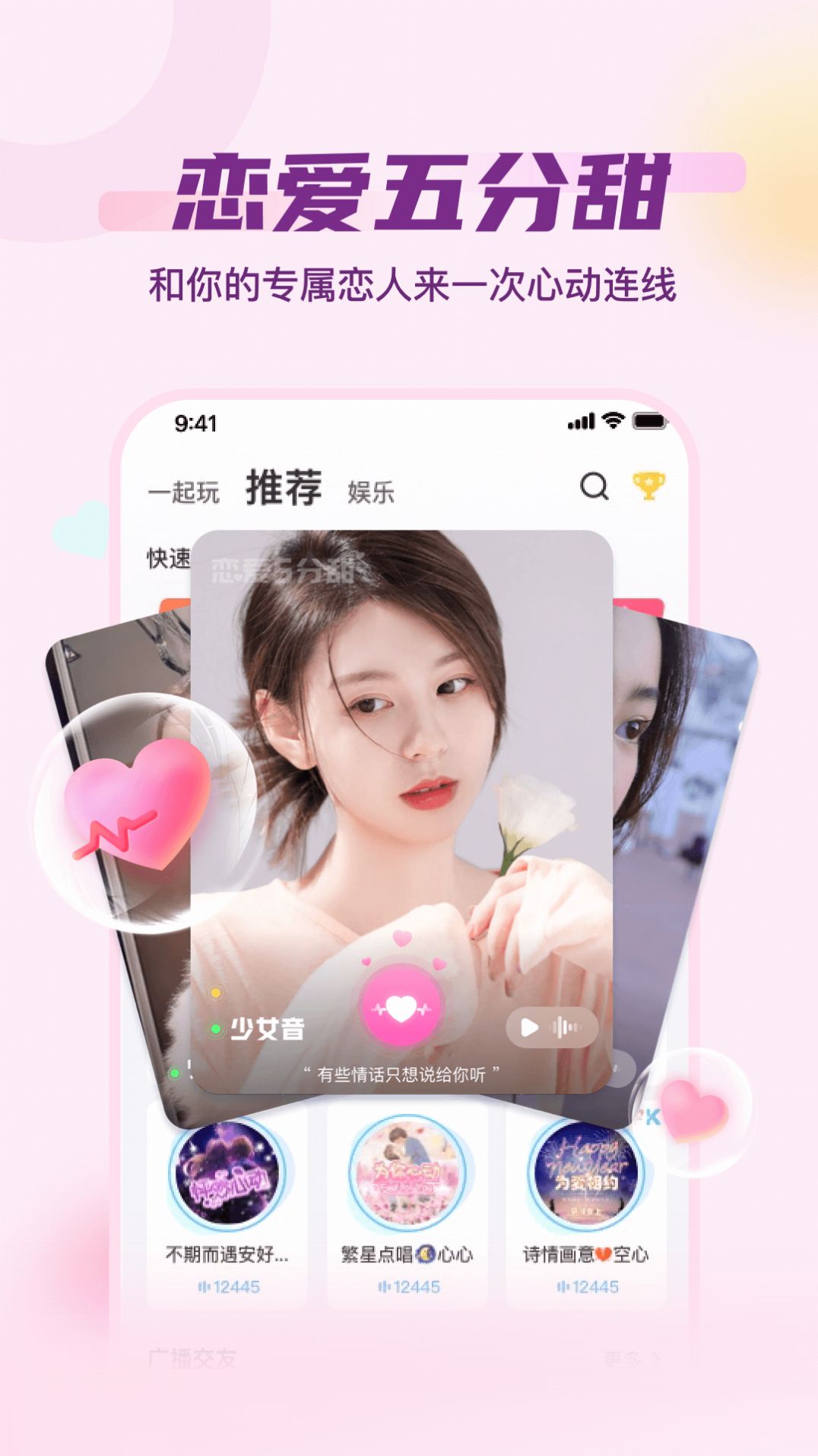 泡泡派對