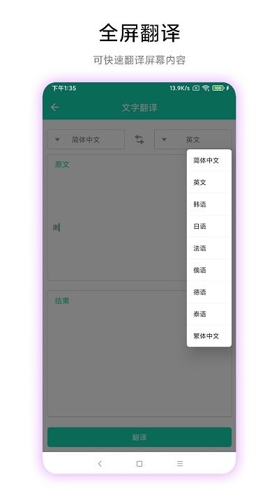 超級文字識別