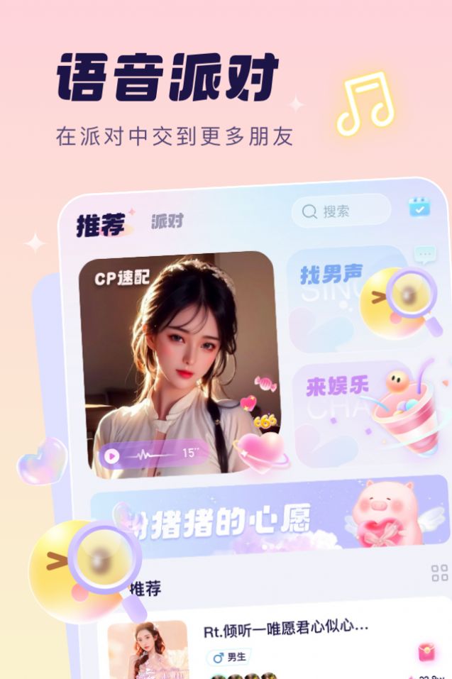 夢(mèng)音