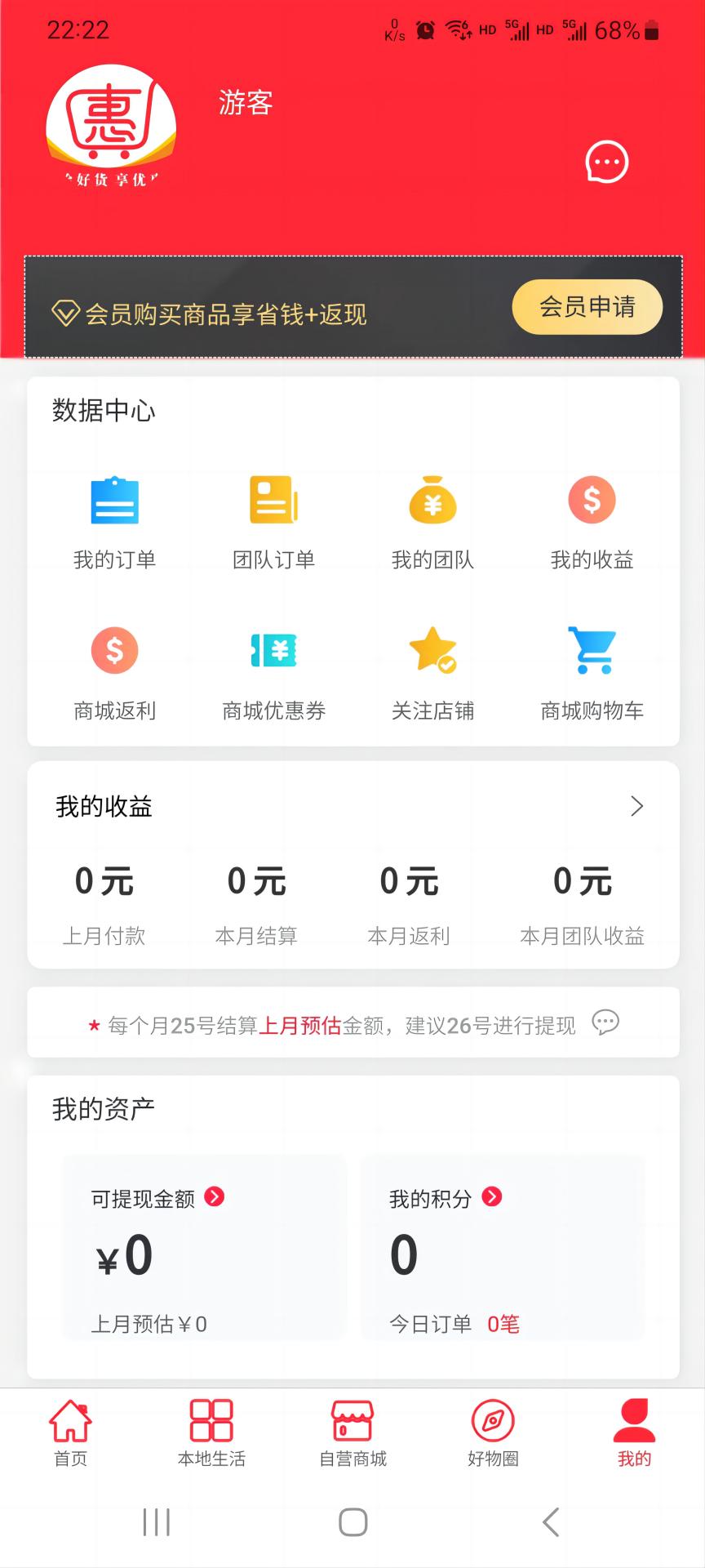 拾惠邦