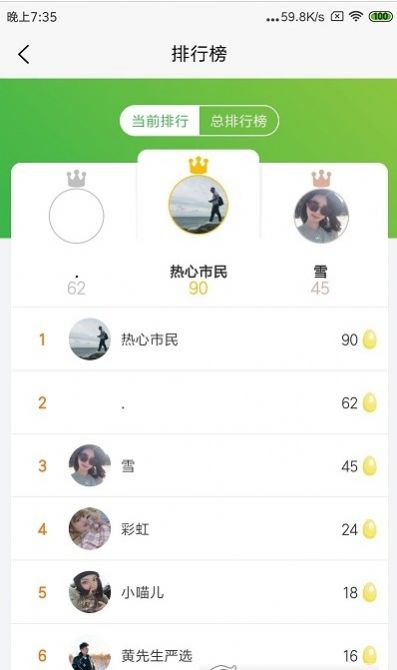 蛋蛋驚喜