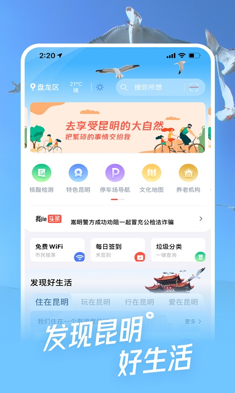 i昆明新聞