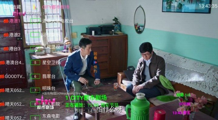 樂(lè)園TV
