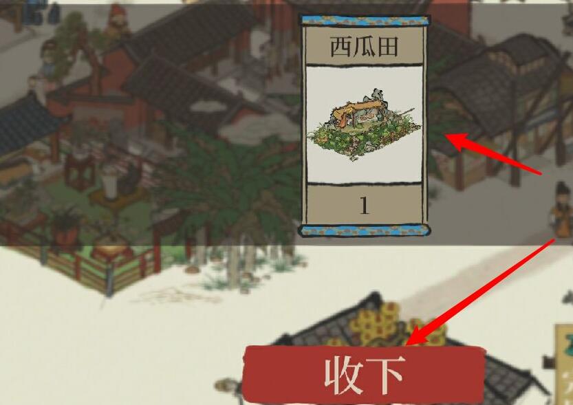 《江南百景圖》西瓜田的作用介紹