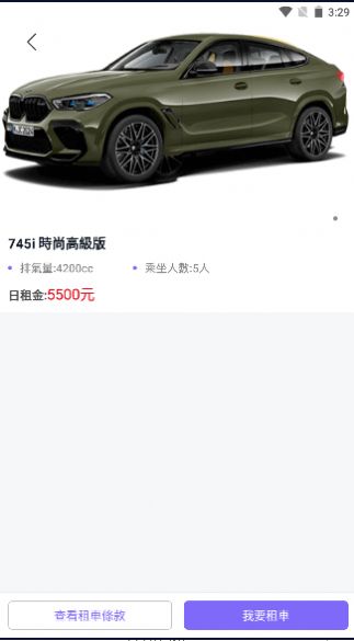 中龍租車