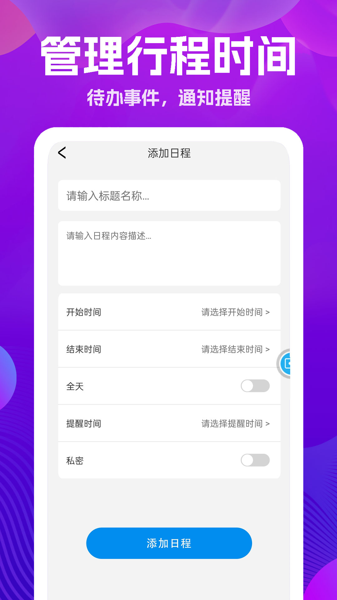 手機遙控器大王