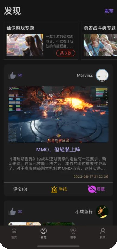 烈古游戲助手