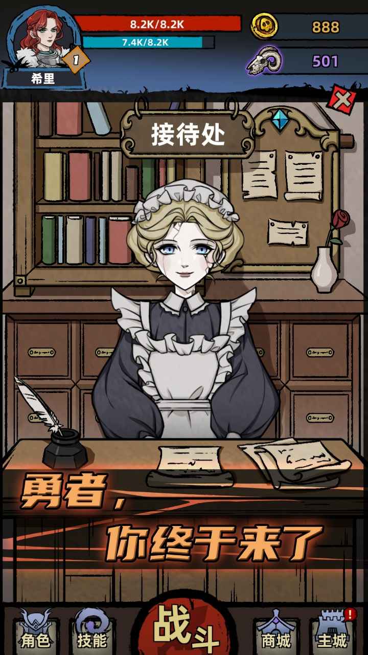 不一樣傳說修改版