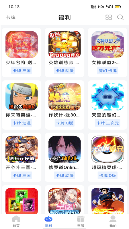 佑怡游戲手游盒子