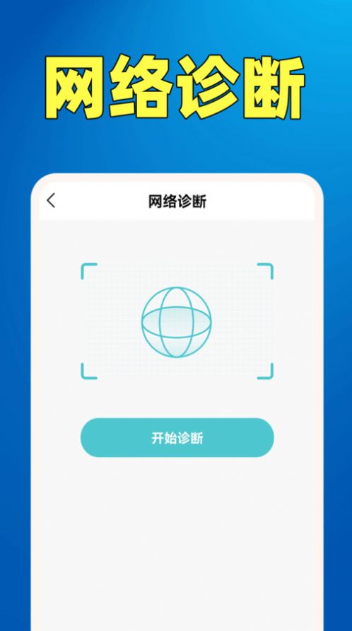 WiFi鑰匙熱點連