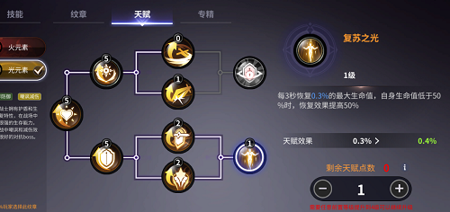 《無(wú)神之界》重劍士技能天賦攻略