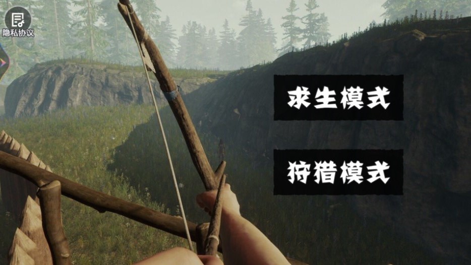 饑餓荒野求生