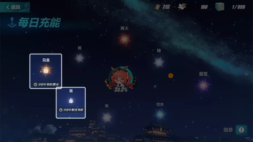 《崩壞3》觀星活動(dòng)每日充能方法介紹