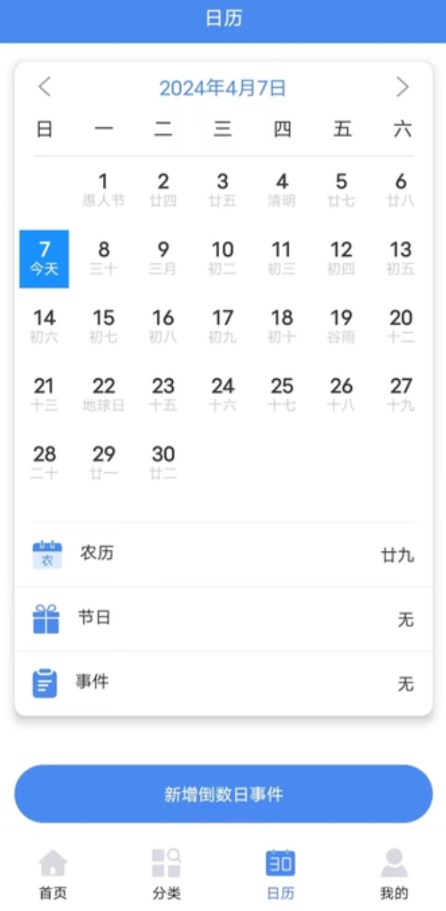 時(shí)間日記