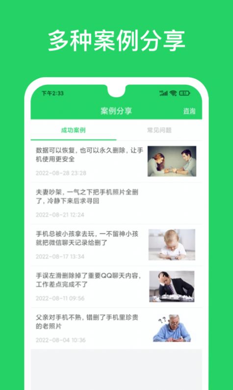 聊天恢復專家