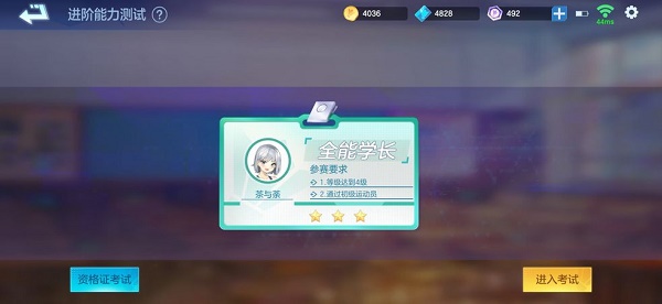 《飛羽青春》全能學(xué)長(zhǎng)過(guò)關(guān)攻略