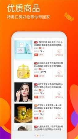 橘子優品