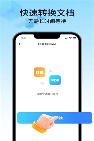 PDF萬能轉(zhuǎn)換寶
