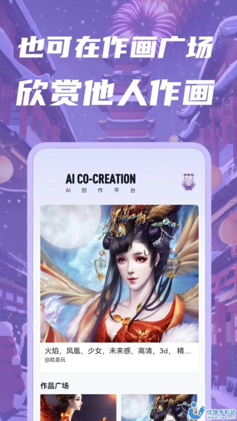 智畫AI