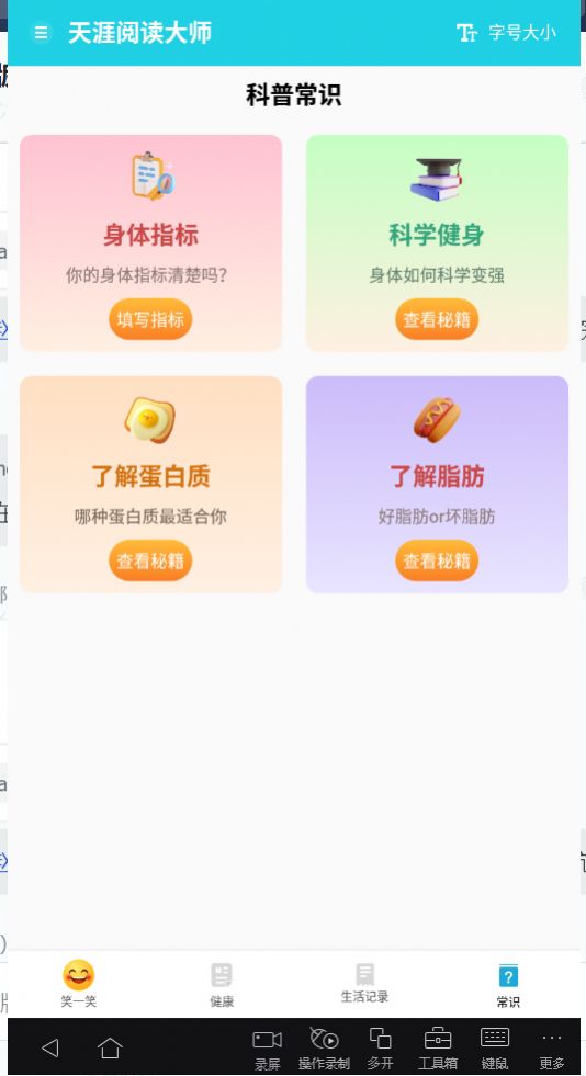 天涯閱讀大師