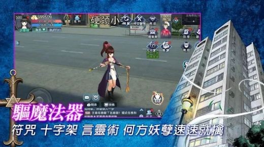 女天師