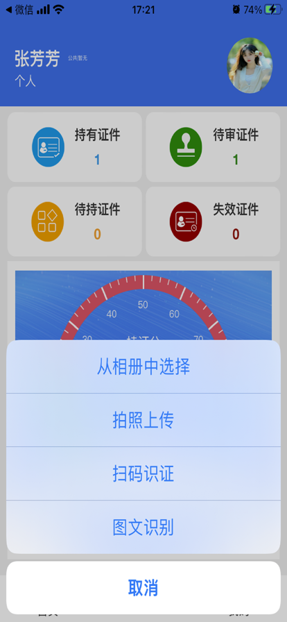 云雀證件管家