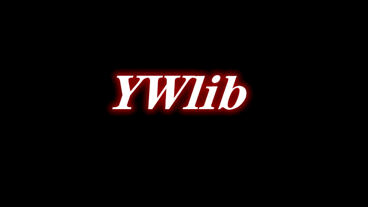 《我的世界》YWlib前置Mod