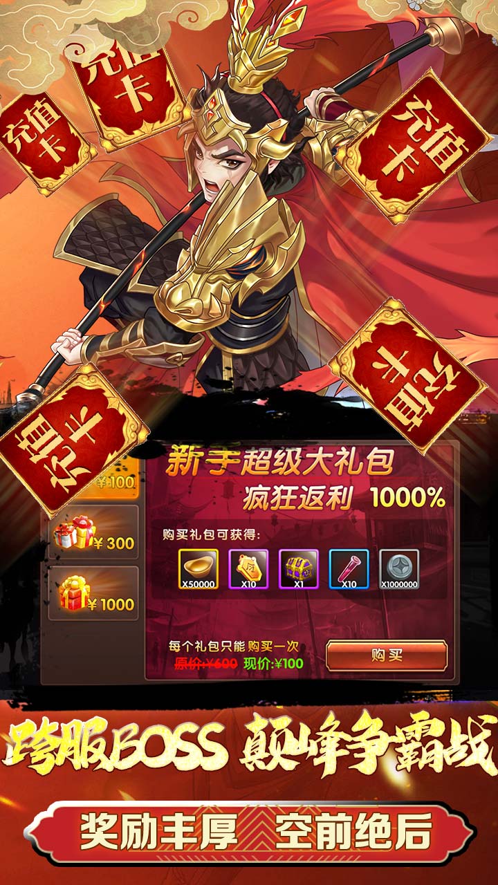 三國將無雙BT（超神魔將版） 果盤版