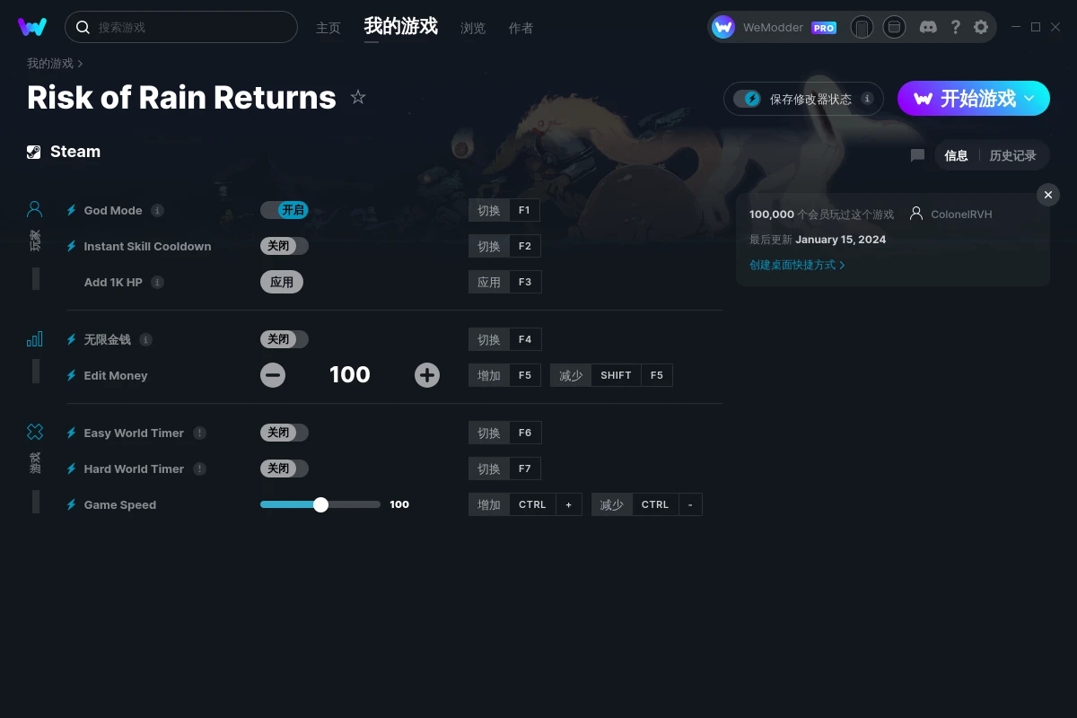 《雨中冒險：回歸》v1.0.4v2wtf八項修改器[ColonelRVH]