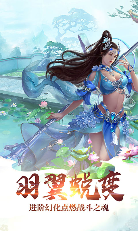 渡劫仙域2定制版
