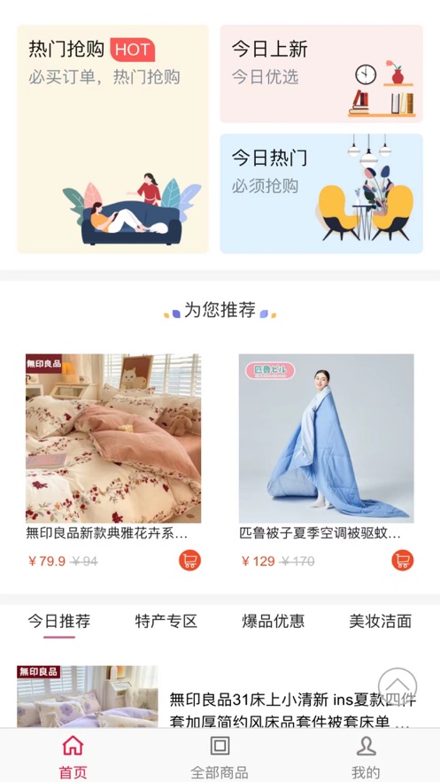 隨購優(yōu)品
